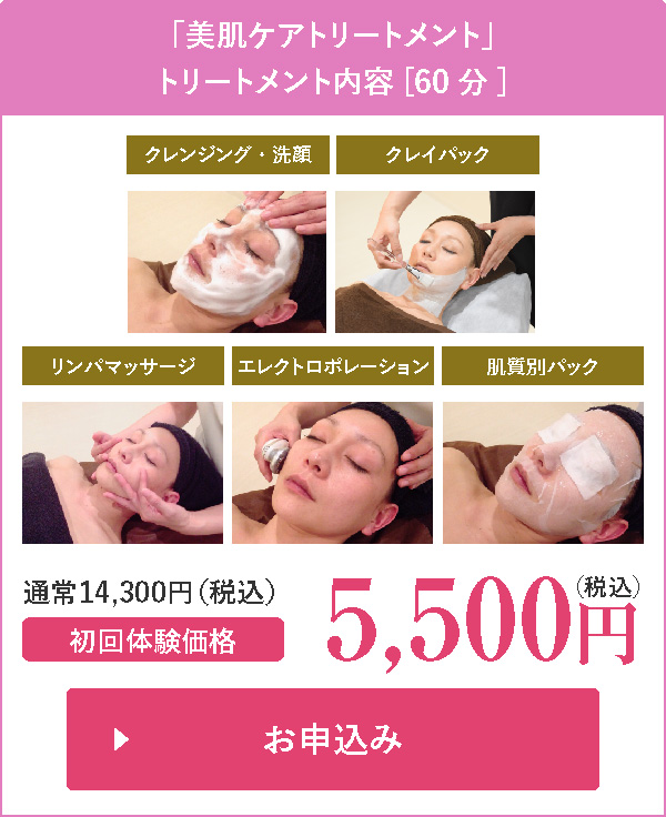 松山市のフェイシャルエステ『Clear クリア』｜小顔・エイジングケア