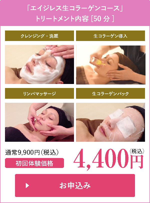 松山市のフェイシャルエステ『Clear クリア』｜小顔・エイジングケア